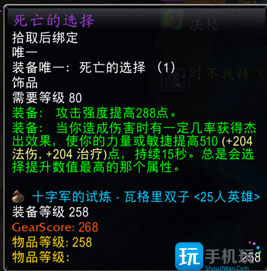WLK怀旧服TOC跨版本装备盘点 272披风可用到P4阶段 WLK怀旧服TOC跨版本装备盘点 272披风可用到P4阶段