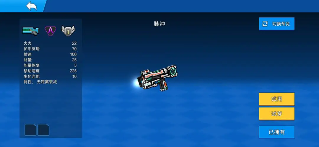 像素射击脉冲怎么样