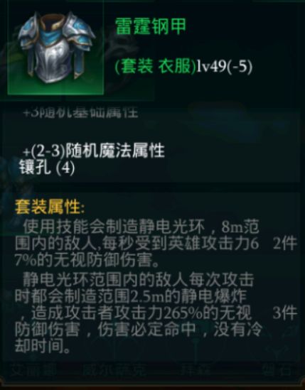 拉结尔磐石中期bd攻略 磐石中期技能选择天赋加点推荐[多图]图片4