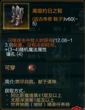 拉结尔拜森圣骑士高爆雷球流bd推荐 圣骑高爆雷球流bd后期攻略[多图]图片5