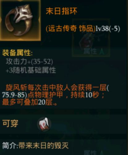 拉结尔磐石中期bd攻略 磐石中期技能选择天赋加点推荐[多图]图片17