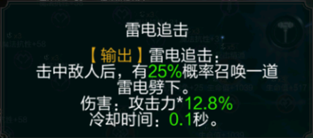 拉结尔拜森圣骑士高爆雷球流bd前期发展养成攻略[多图]图片2