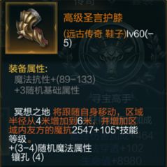 拉结尔圣骑士大魔王魔抗流bd 大魔王魔抗流bd攻略[多图]图片15