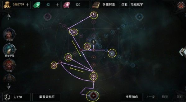 拉结尔游侠亡魂气息多重射击bd推荐 烟雾闪避流bd推荐