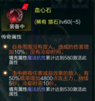 拉结尔游侠迷影bd推荐 游侠迷影bd技能加点装备推荐攻略[多图]图片2