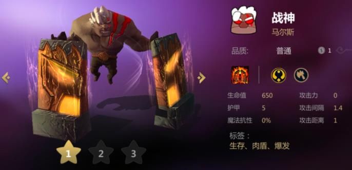 多多自走棋手游神族阵容怎么搭配？神族阵容搭配推荐攻略