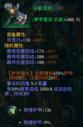 拉结尔磐石野蛮冲撞流bd推荐 野蛮冲撞流bd技能装备天赋选择推荐