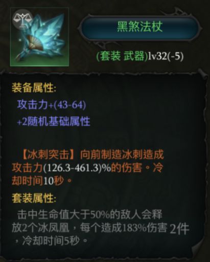 拉结尔法师中期bd攻略 法师中期技能选择天赋加点推荐[多图]图片5