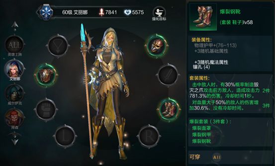 拉结尔英雄通用装备推荐 前期角色通用装备推荐[多图]图片3