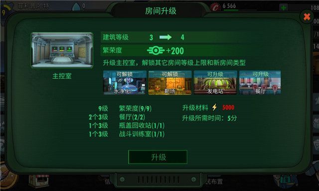 辐射避难所ol怎么刷初始？快速初始10连抽概率[多图]图片9
