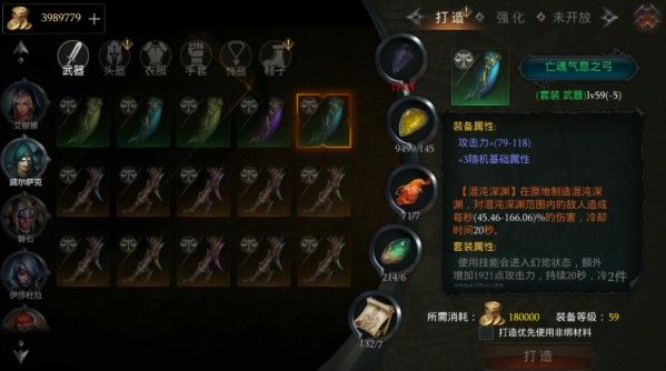 拉结尔游侠亡魂气息多重射击bd推荐 烟雾闪避流bd推荐[多图]图片6