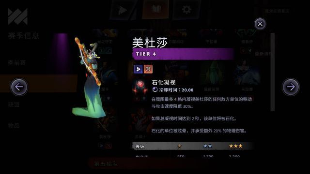 刀塔霸业亡灵猎玩法阵容攻略 6亡灵战士猎人阵容推荐[多图]图片6
