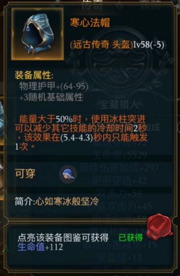 拉结尔法师冬之洗礼子弹流bd推荐 子弹流bd打法攻略[多图]图片7