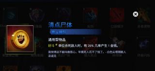 刀塔霸业地精赌狗流怎么玩？地精赌狗流详细玩法攻略[多图]图片5
