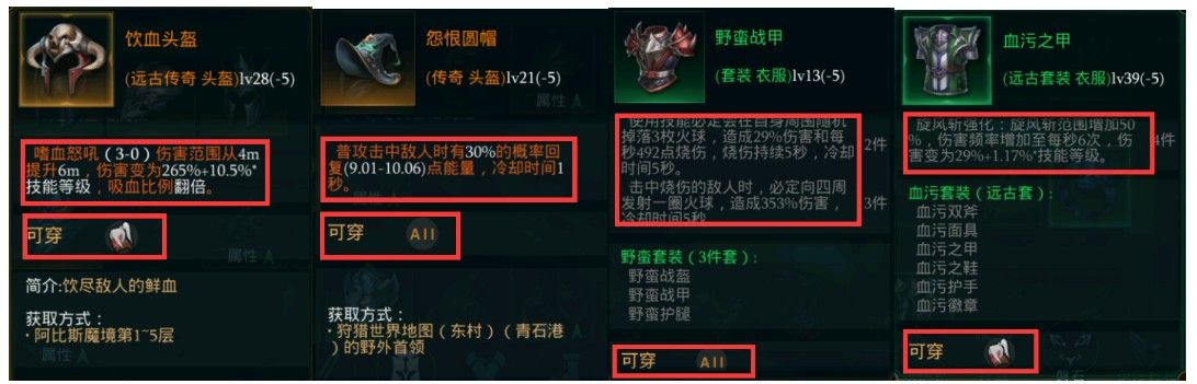 拉结尔磐石过渡装备推荐 磐石前中期过渡装备推荐攻略