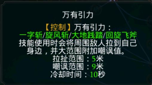 拉结尔磐石野蛮人前期发展攻略 磐石前期技能选择天赋加点推荐[多图]图片5