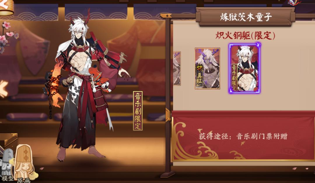 阴阳师炼狱茨木童子值得培养吗 阴阳师炼狱茨木童子值得培养吗