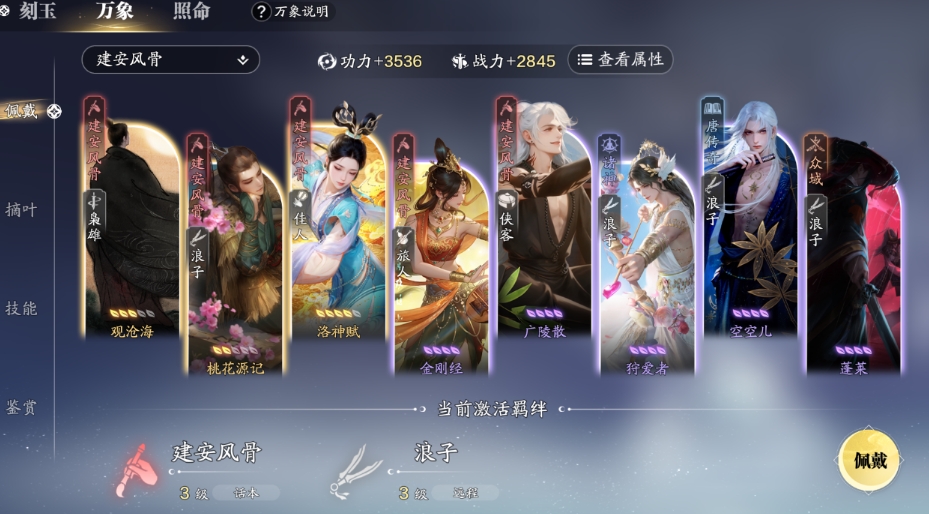 天涯明月刀手游话本万象卡牌怎么玩