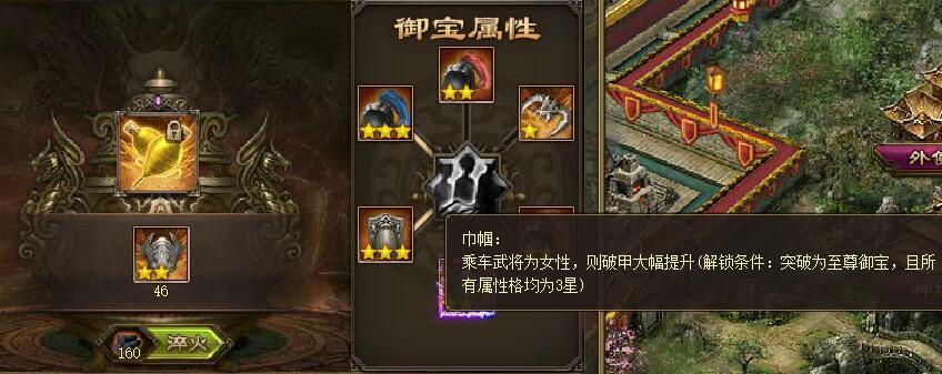 攻城掠地战车挂饰有哪些 攻城掠地战车挂饰有哪些