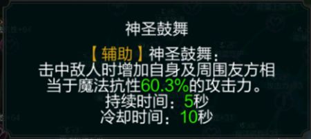 拉结尔拜森圣骑士高爆雷球流bd前期发展养成攻略[多图]图片3