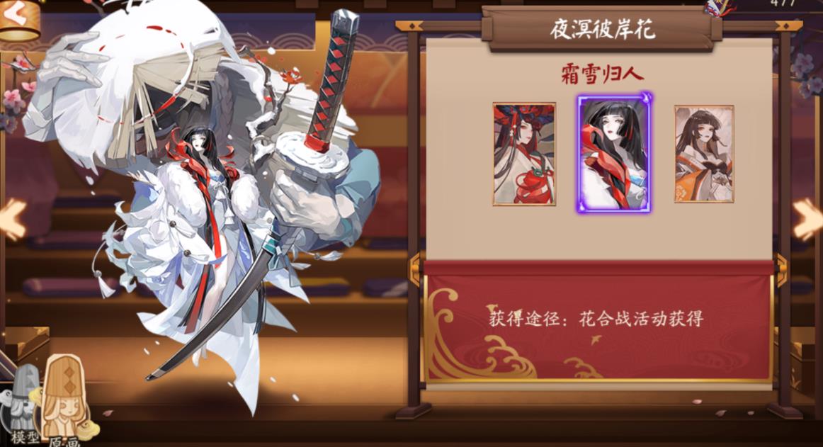 阴阳师夜溟彼岸花值得培养吗