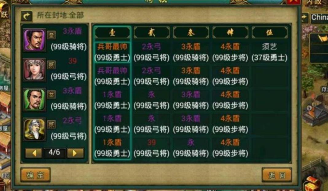 帝王三国称号怎么获取 帝王三国称号怎么获取