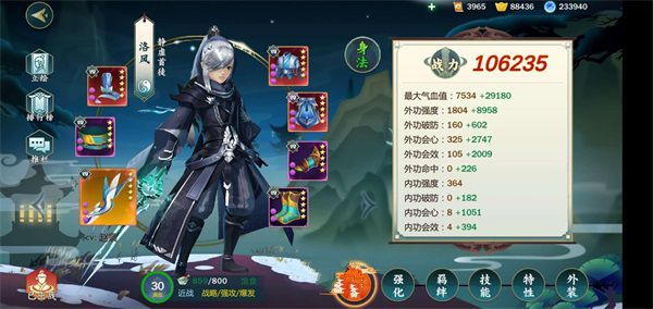 剑网3指尖江湖洛风使用攻略 洛风装备选择技能加点推荐攻略[多图]图片2