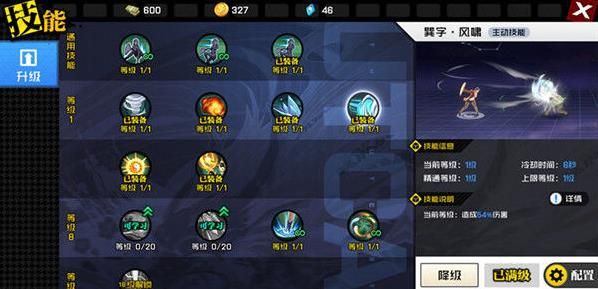 一人之下手游武侯奇门打法攻略 武侯奇门技能使用心得[多图]图片3
