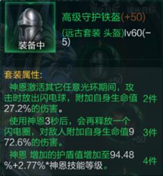 拉结尔圣骑士大魔王魔抗流bd 大魔王魔抗流bd攻略[多图]图片16