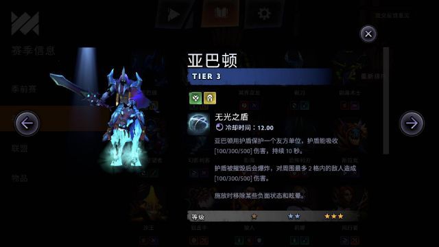 刀塔霸业亡灵猎玩法阵容攻略 6亡灵战士猎人阵容推荐[多图]图片11