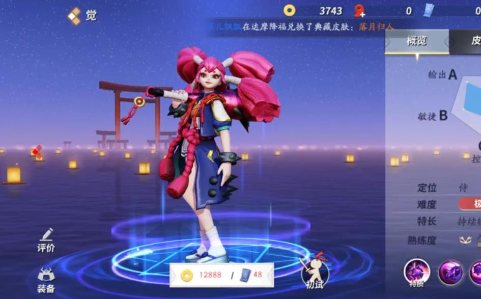决战平安京里觉怎么玩
