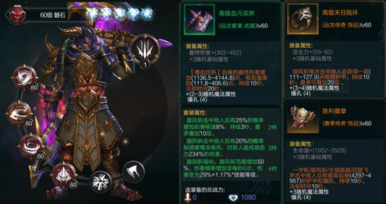 拉结尔各职业强力套装推荐 职业强力套装加点推荐[多图]图片3