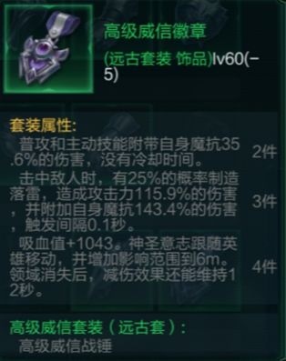 拉结尔圣骑士大魔王魔抗流bd 大魔王魔抗流bd攻略[多图]图片4