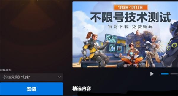 守望先锋国服回归测试参与方法 守望先锋国服回归测试参与方法