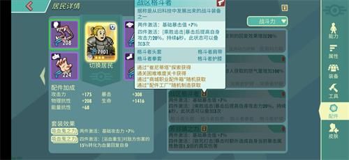 辐射避难所ol射手穿什么装备好？射手装备选择推荐攻略[多图]图片4