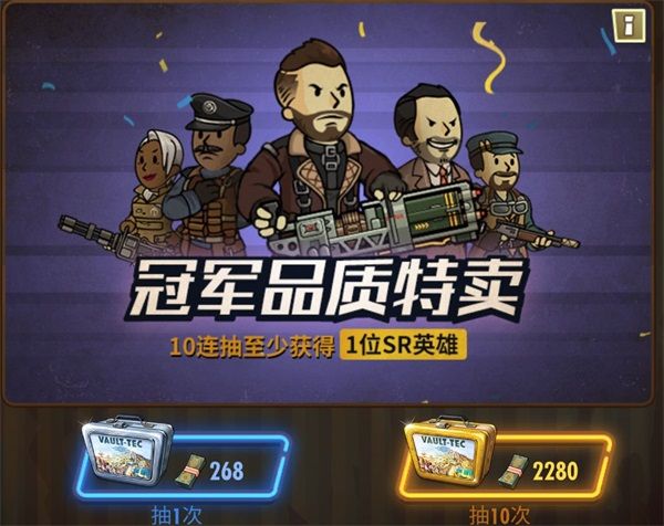 辐射避难所ol角色有哪些获取渠道？角色获取方式一览[多图]图片7
