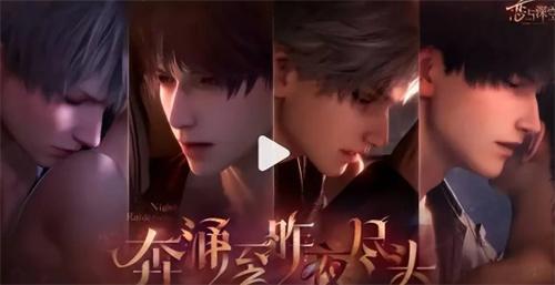 恋与深空3.0前瞻兑换码是什么-恋与深空3.0前瞻兑换码分享