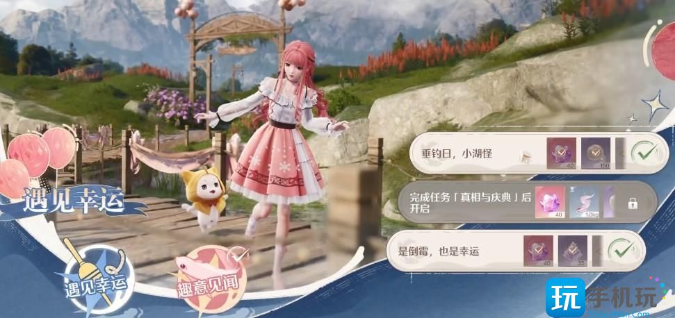 《无限暖暖》垂钓日小湖怪任务完成方法 《无限暖暖》垂钓日小湖怪任务完成方法