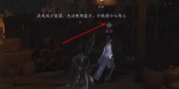 燕云十六声积矩九剑偷师位置介绍 燕云十六声积矩九剑偷师位置介绍