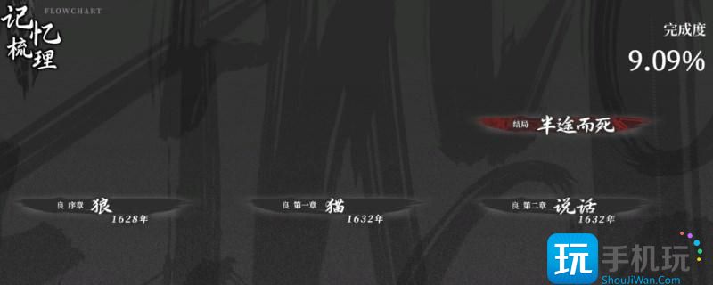 饿殍明末千里行传家宝是什么-传家宝具体分享
