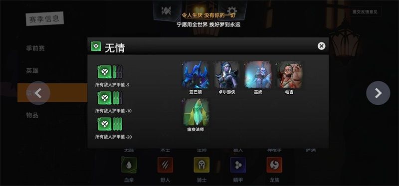 刀塔霸业失去天恩亡语猎怎么玩？亡语猎失去天恩最强阵容攻略[多图]图片2