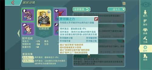 辐射避难所ol射手穿什么装备好？射手装备选择推荐攻略[多图]图片6