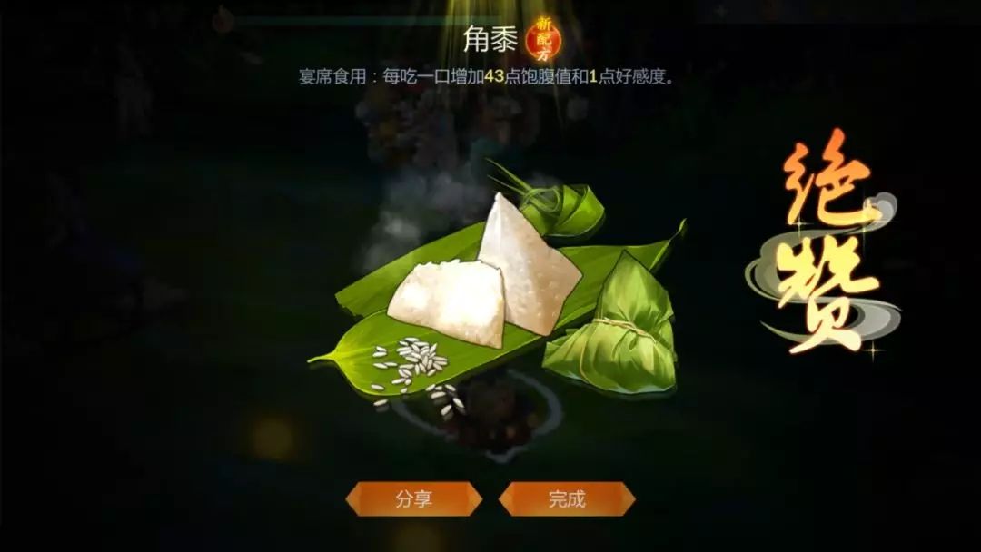 剑网3指尖江湖回血的食物有哪些？回血回内力食物推荐