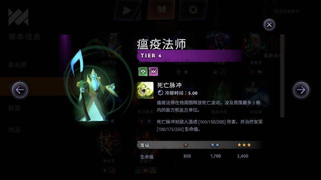 刀塔霸业亡灵猎玩法阵容攻略 6亡灵战士猎人阵容推荐[多图]图片12