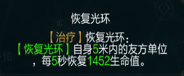 拉结尔圣骑士大魔王魔抗流bd 大魔王魔抗流bd攻略[多图]图片10