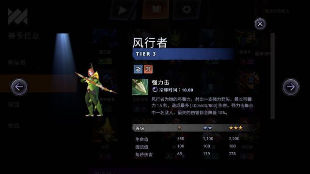 刀塔霸业亡灵猎玩法阵容攻略 6亡灵战士猎人阵容推荐[多图]图片7