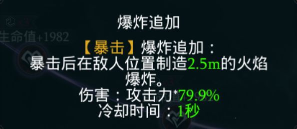 拉结尔游侠中期bd攻略 游侠中期技能选择天赋加点推荐[多图]图片2