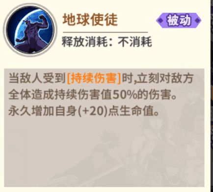 一拳超人手游灼烧流阵容推荐 杰诺斯灼烧流阵容打法攻略[多图]图片5