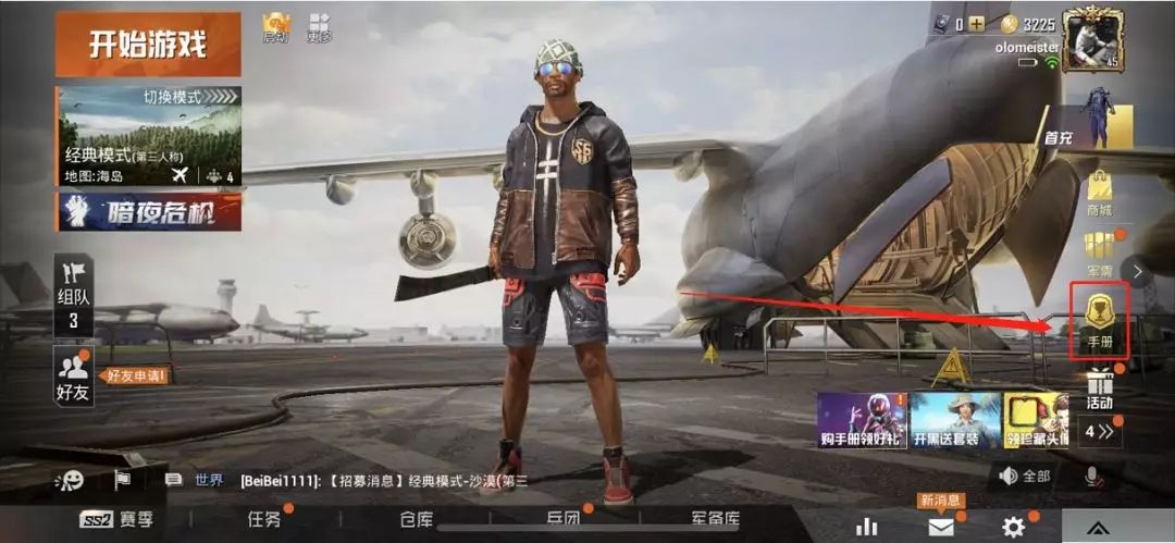 和平精英SS2赛季手册都有什么奖励？SS2赛季手册奖励汇总