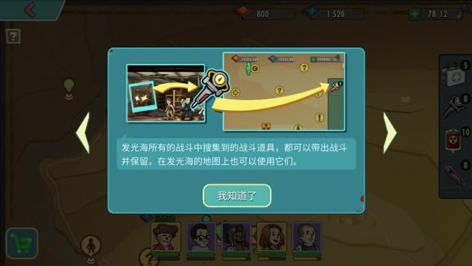辐射避难所ol发光海活动怎么进？发光海平民低练度打法攻略[多图]图片4
